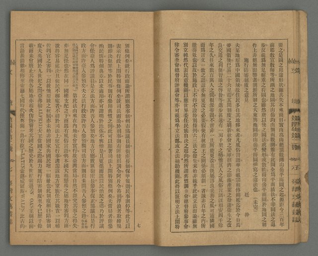 期刊名稱：臺灣文藝叢誌第4年第2號圖檔，第9張，共43張