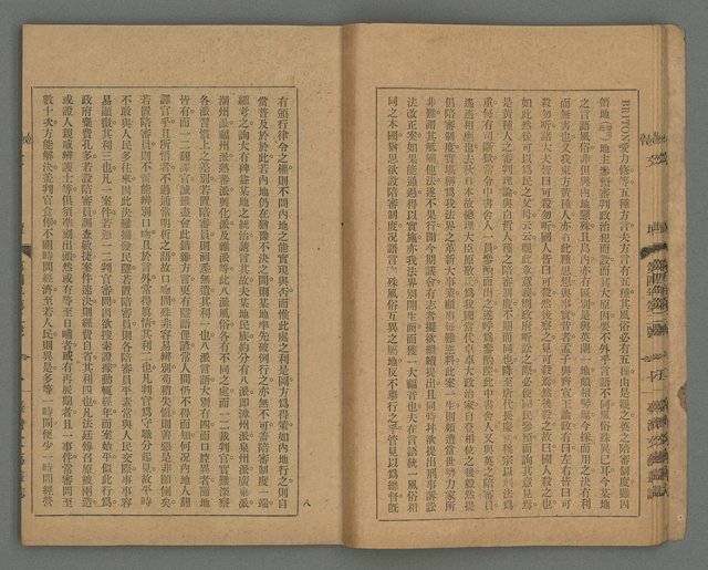 期刊名稱：臺灣文藝叢誌第4年第2號圖檔，第10張，共43張