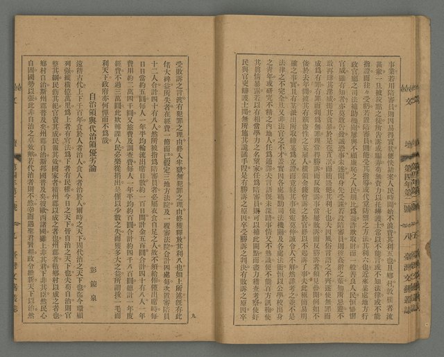 期刊名稱：臺灣文藝叢誌第4年第2號圖檔，第11張，共43張