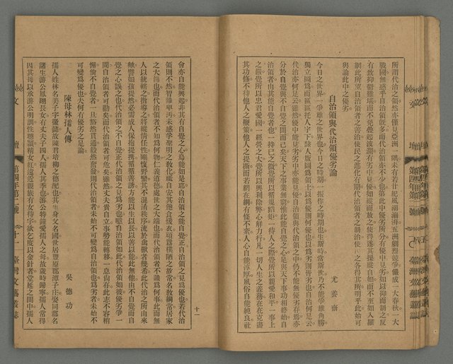 期刊名稱：臺灣文藝叢誌第4年第2號圖檔，第13張，共43張