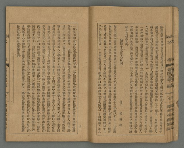 期刊名稱：臺灣文藝叢誌第4年第2號圖檔，第14張，共43張