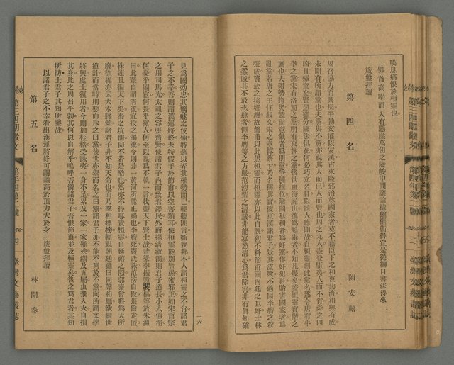 期刊名稱：臺灣文藝叢誌第4年第2號圖檔，第18張，共43張