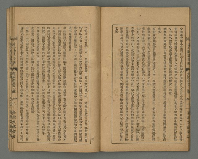 期刊名稱：臺灣文藝叢誌第4年第2號圖檔，第25張，共43張