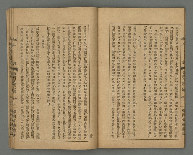 期刊名稱：臺灣文藝叢誌第4年第2號圖檔，第27張，共43張