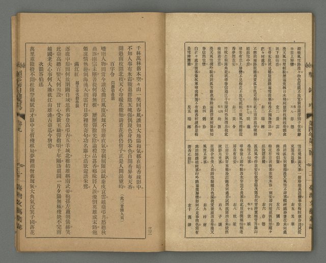 期刊名稱：臺灣文藝叢誌第4年第2號圖檔，第35張，共43張