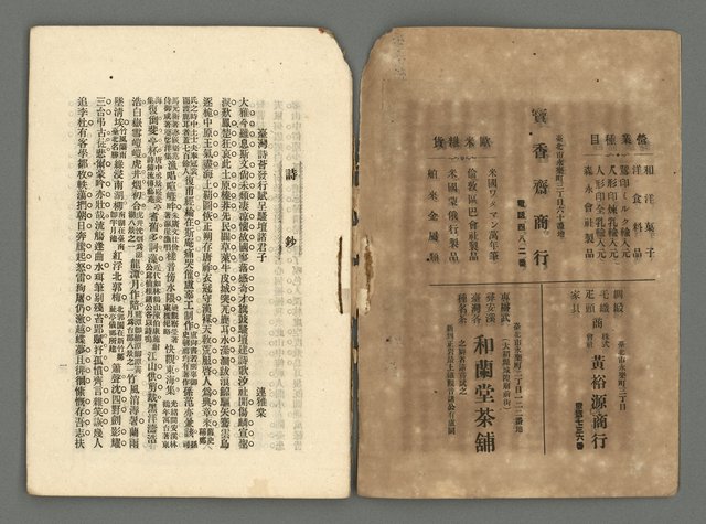 期刊名稱：臺灣詩薈第2號圖檔，第4張，共39張