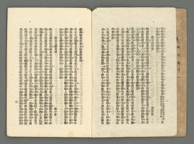 期刊名稱：臺灣詩薈第2號圖檔，第5張，共39張