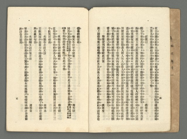 期刊名稱：臺灣詩薈第2號圖檔，第6張，共39張