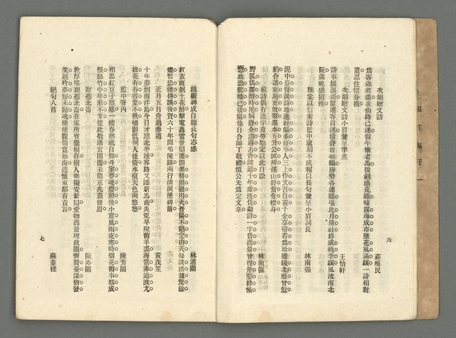 期刊名稱：臺灣詩薈第2號圖檔，第7張，共39張