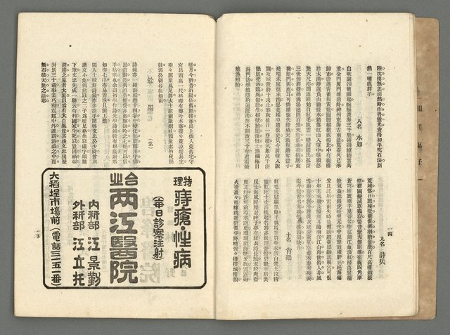 期刊名稱：臺灣詩薈第2號圖檔，第11張，共39張