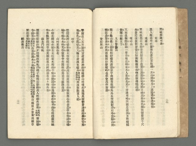 期刊名稱：臺灣詩薈第2號圖檔，第14張，共39張