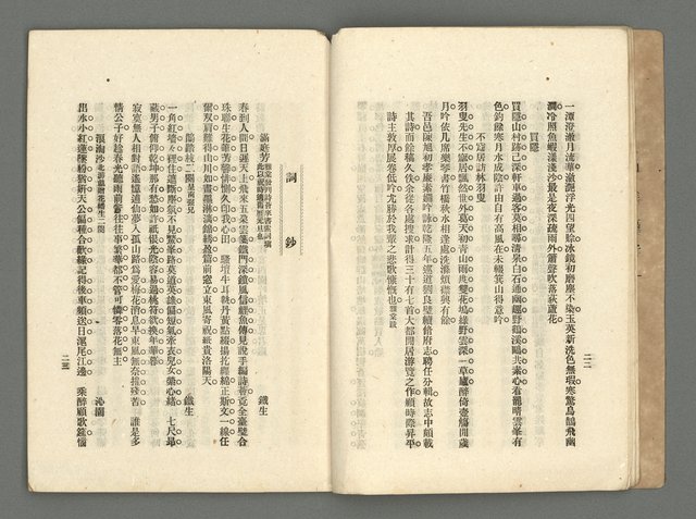 期刊名稱：臺灣詩薈第2號圖檔，第15張，共39張