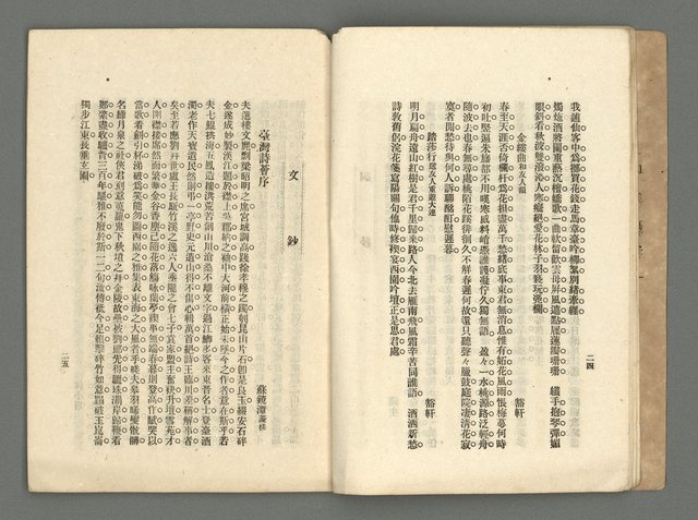 期刊名稱：臺灣詩薈第2號圖檔，第16張，共39張