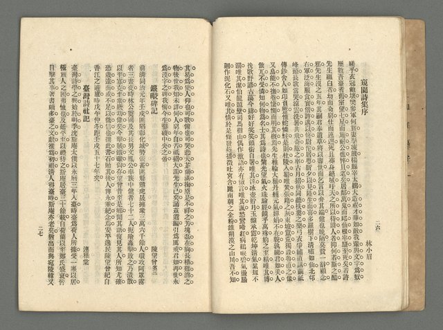 期刊名稱：臺灣詩薈第2號圖檔，第17張，共39張