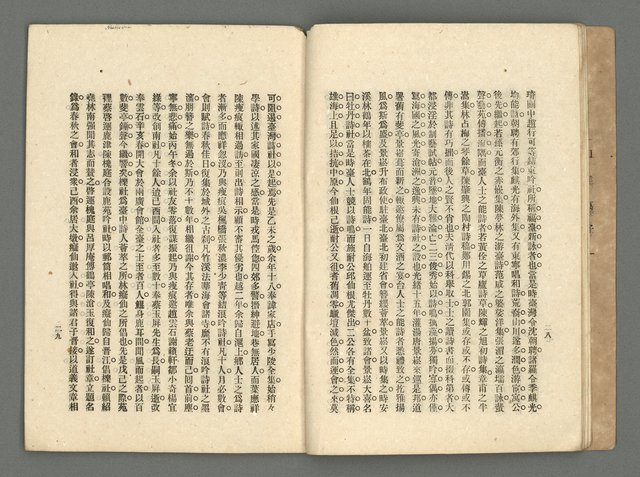 期刊名稱：臺灣詩薈第2號圖檔，第18張，共39張