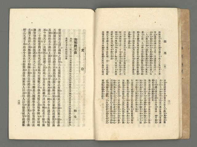 期刊名稱：臺灣詩薈第2號圖檔，第20張，共39張