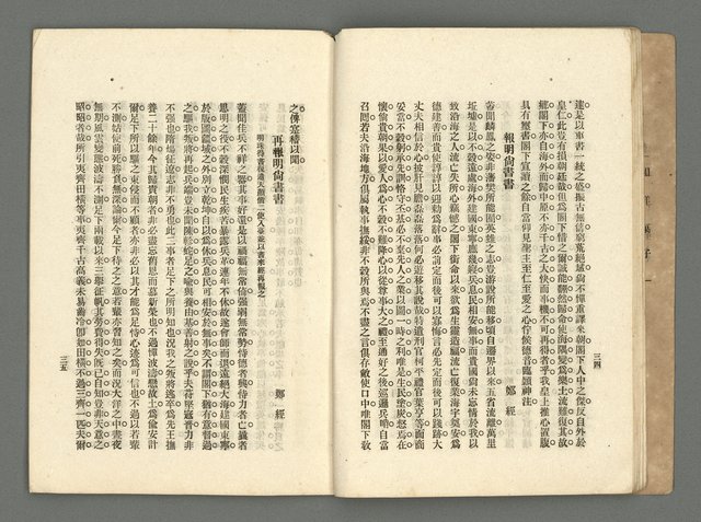 期刊名稱：臺灣詩薈第2號圖檔，第21張，共39張