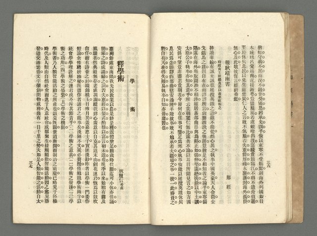 期刊名稱：臺灣詩薈第2號圖檔，第22張，共39張