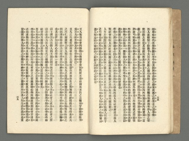 期刊名稱：臺灣詩薈第2號圖檔，第23張，共39張