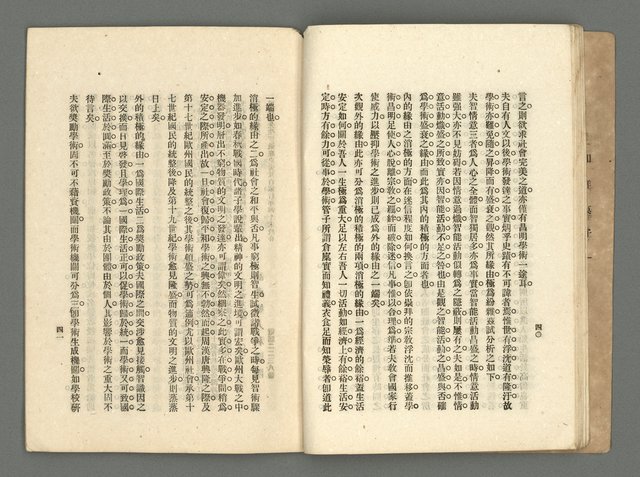 期刊名稱：臺灣詩薈第2號圖檔，第24張，共39張