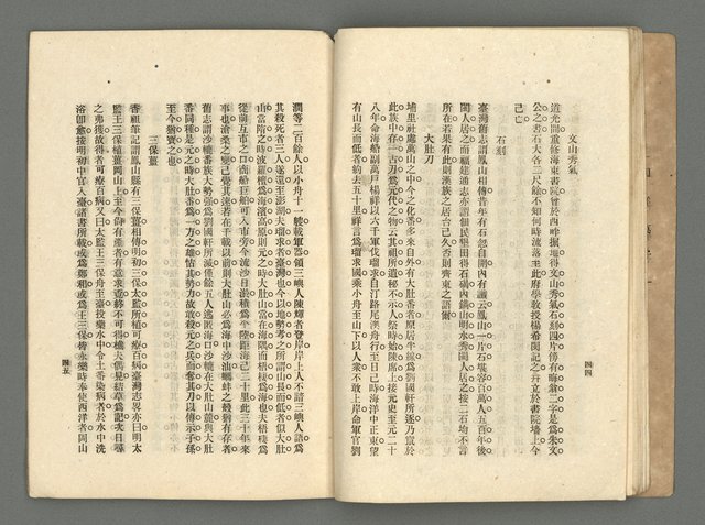 期刊名稱：臺灣詩薈第2號圖檔，第26張，共39張