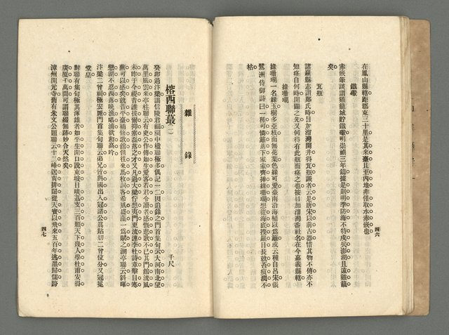 期刊名稱：臺灣詩薈第2號圖檔，第27張，共39張