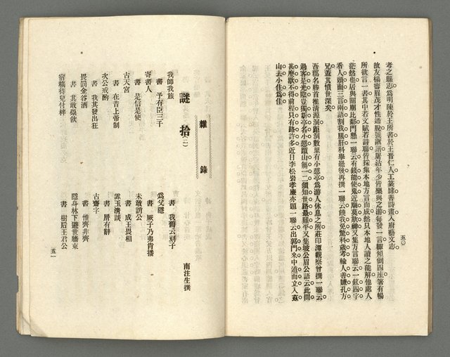 期刊名稱：臺灣詩薈第2號圖檔，第29張，共39張