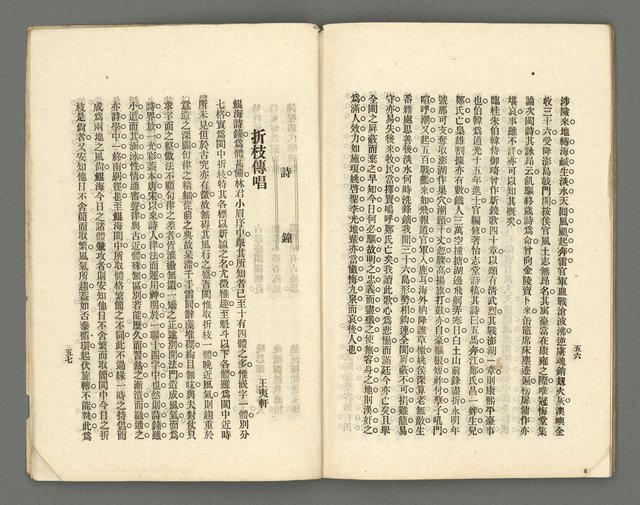 期刊名稱：臺灣詩薈第2號圖檔，第32張，共39張