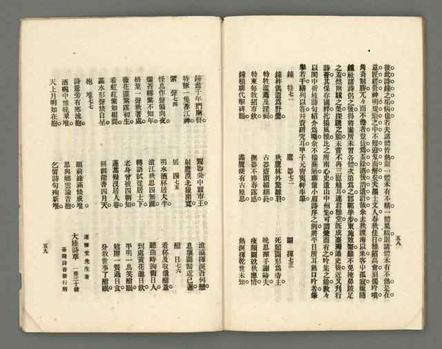 期刊名稱：臺灣詩薈第2號圖檔，第33張，共39張