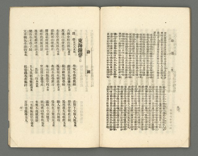 期刊名稱：臺灣詩薈第2號圖檔，第34張，共39張