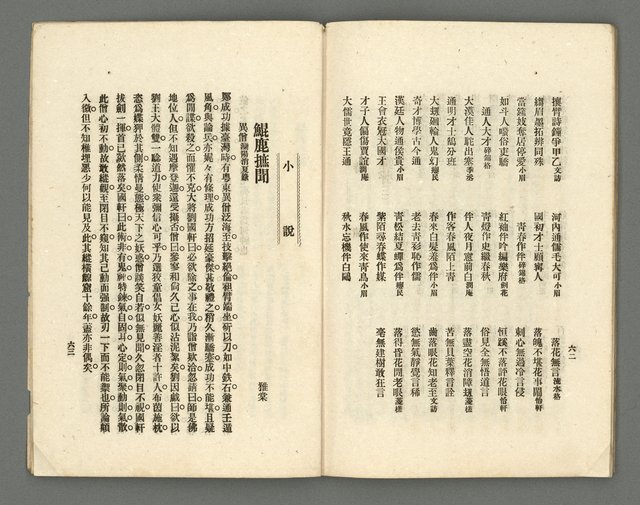 期刊名稱：臺灣詩薈第2號圖檔，第35張，共39張