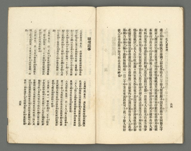 期刊名稱：臺灣詩薈第2號圖檔，第36張，共39張