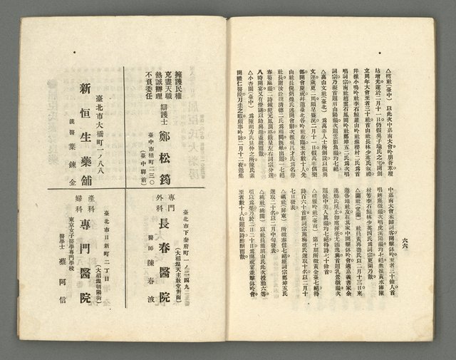 期刊名稱：臺灣詩薈第2號圖檔，第37張，共39張