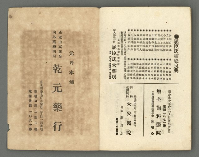 期刊名稱：臺灣詩薈第2號圖檔，第38張，共39張