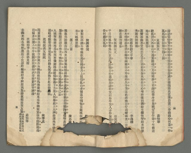 期刊名稱：臺灣詩薈第4號圖檔，第6張，共39張