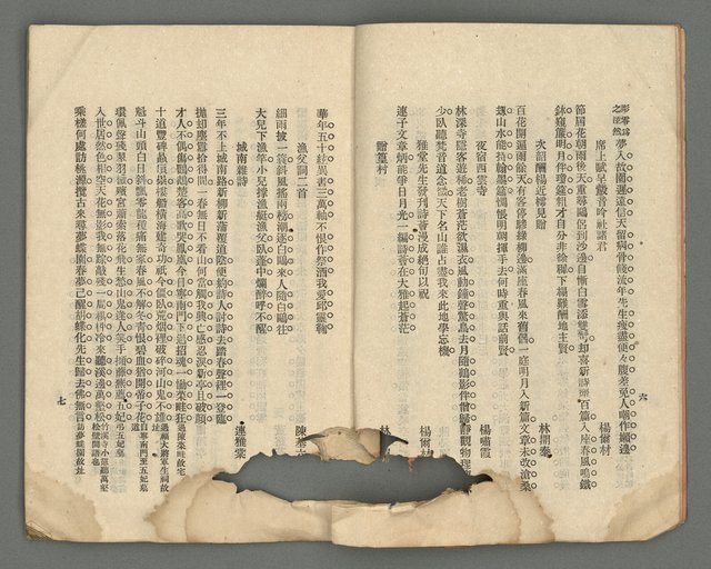 期刊名稱：臺灣詩薈第4號圖檔，第7張，共39張