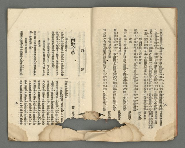 期刊名稱：臺灣詩薈第4號圖檔，第8張，共39張