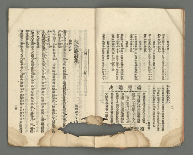 期刊名稱：臺灣詩薈第4號圖檔，第10張，共39張