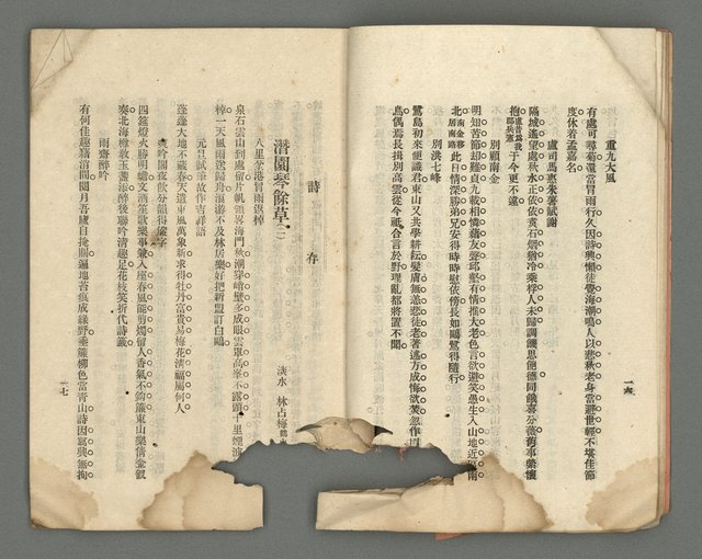 期刊名稱：臺灣詩薈第4號圖檔，第12張，共39張