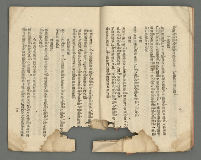 期刊名稱：臺灣詩薈第4號圖檔，第13張，共39張