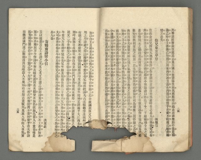 期刊名稱：臺灣詩薈第4號圖檔，第16張，共39張