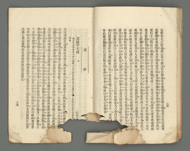 期刊名稱：臺灣詩薈第4號圖檔，第17張，共39張