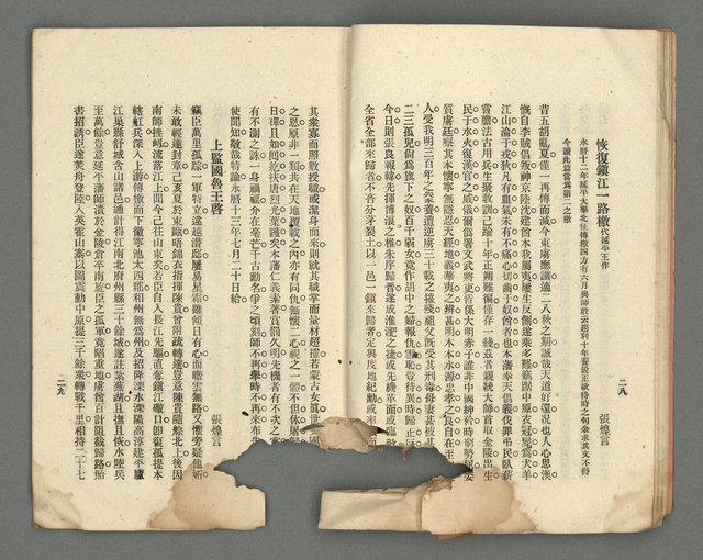 期刊名稱：臺灣詩薈第4號圖檔，第18張，共39張