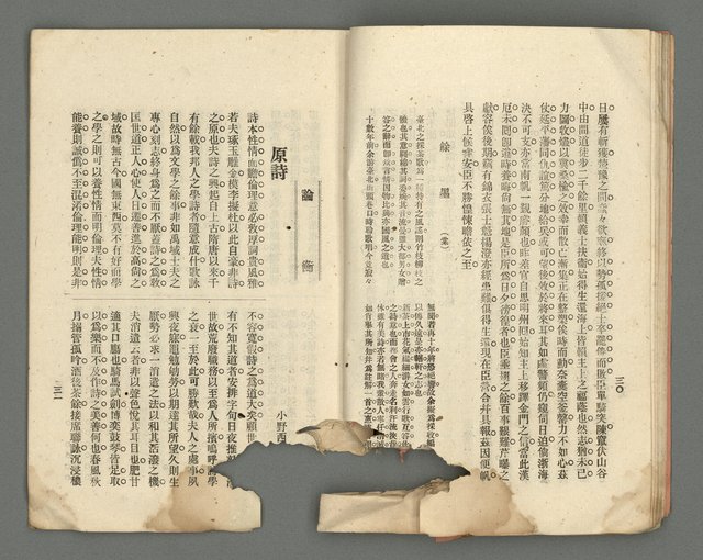 期刊名稱：臺灣詩薈第4號圖檔，第19張，共39張