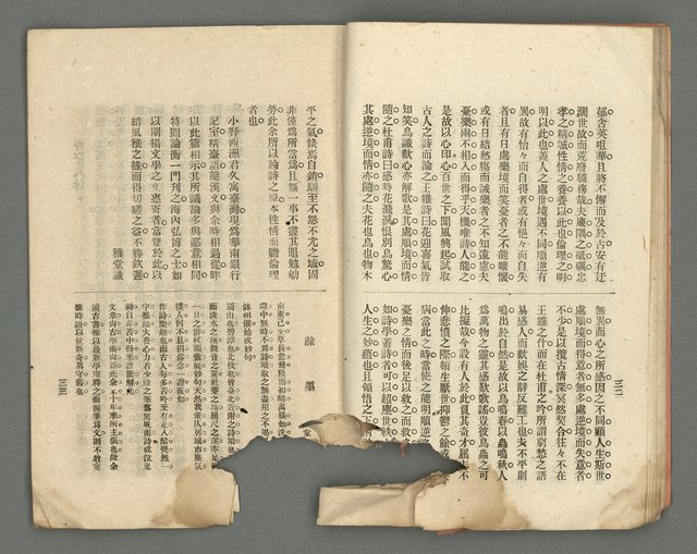 期刊名稱：臺灣詩薈第4號圖檔，第20張，共39張