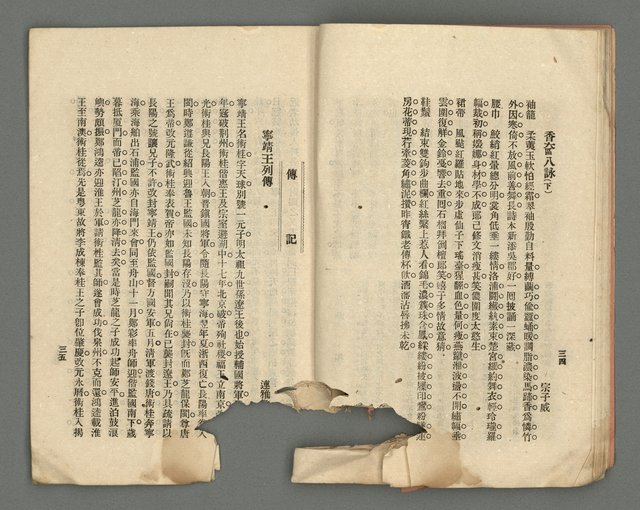 期刊名稱：臺灣詩薈第4號圖檔，第21張，共39張