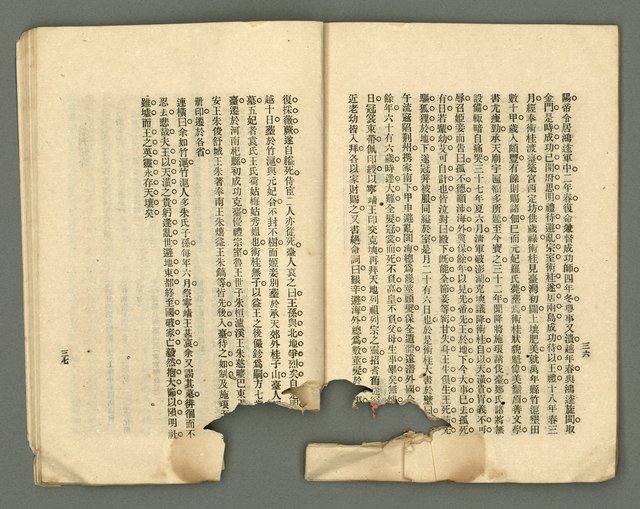 期刊名稱：臺灣詩薈第4號圖檔，第22張，共39張