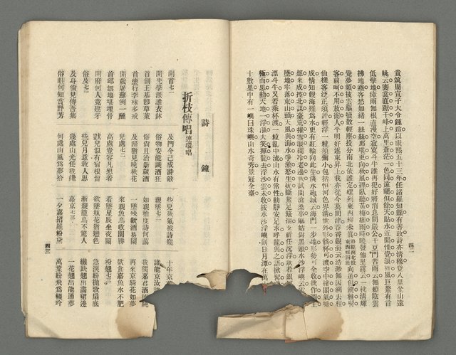 期刊名稱：臺灣詩薈第4號圖檔，第25張，共39張