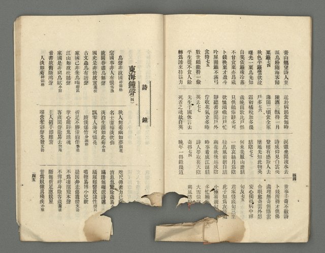 期刊名稱：臺灣詩薈第4號圖檔，第26張，共39張