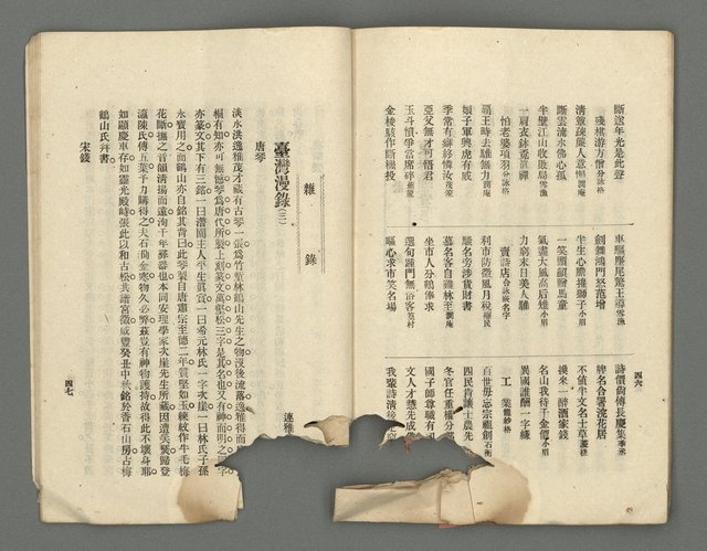 期刊名稱：臺灣詩薈第4號圖檔，第27張，共39張